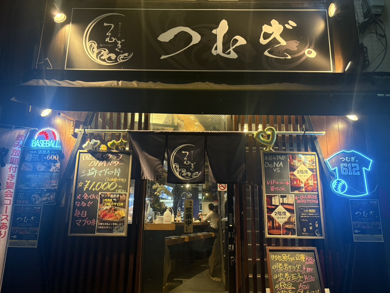 店舗店構えの写真